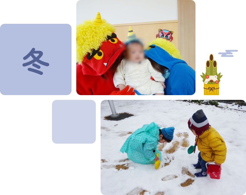 冬の行事で子どもたちが雪の中で遊んでいます。